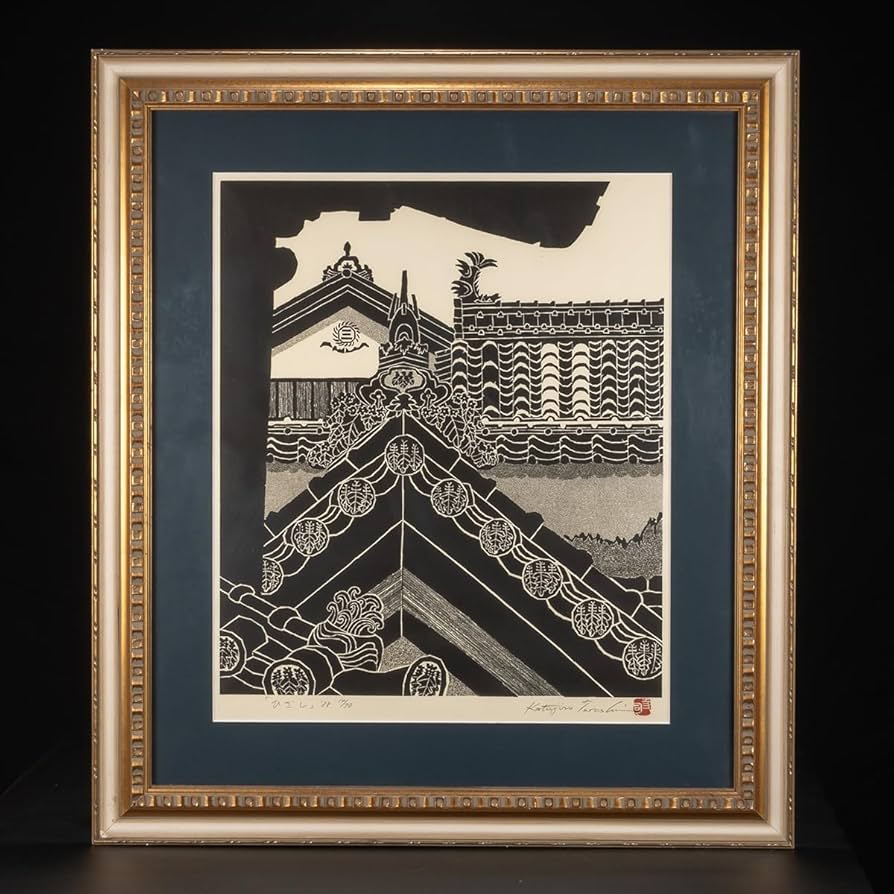 Amazon.co.jp: (真作) 屋根の版画家「寺司勝次郎」作 『ひざし